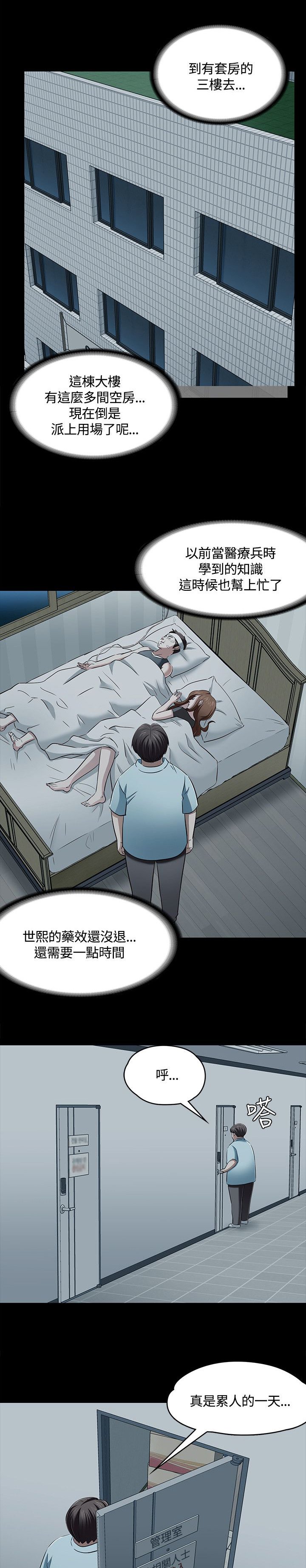 第62章：逃离