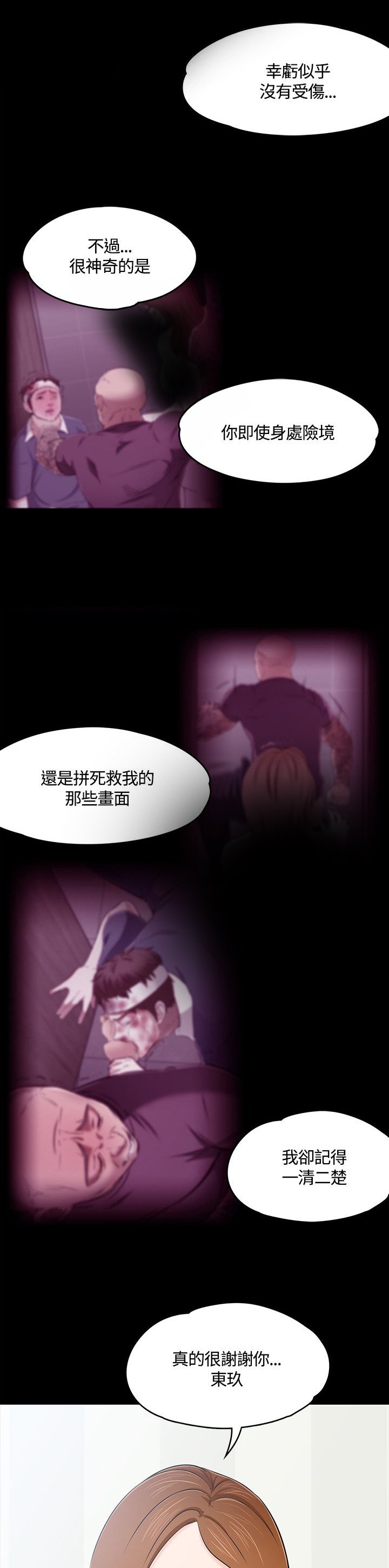 第63章：药物中毒