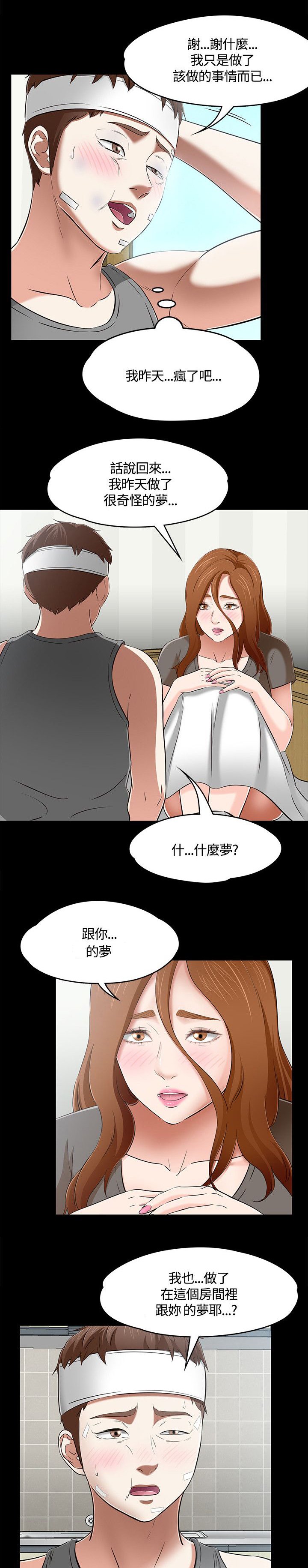 第63章：药物中毒
