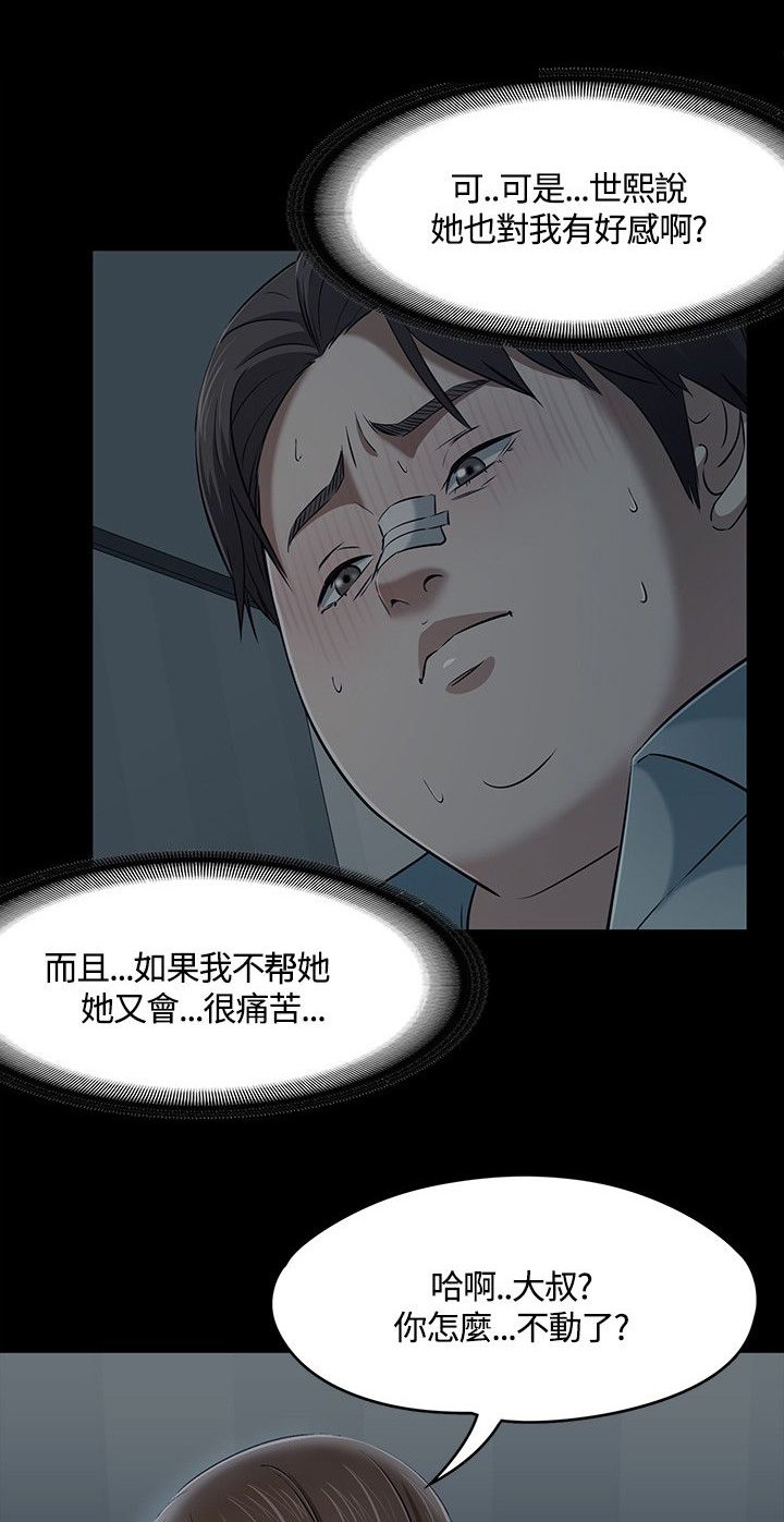 第63章：药物中毒
