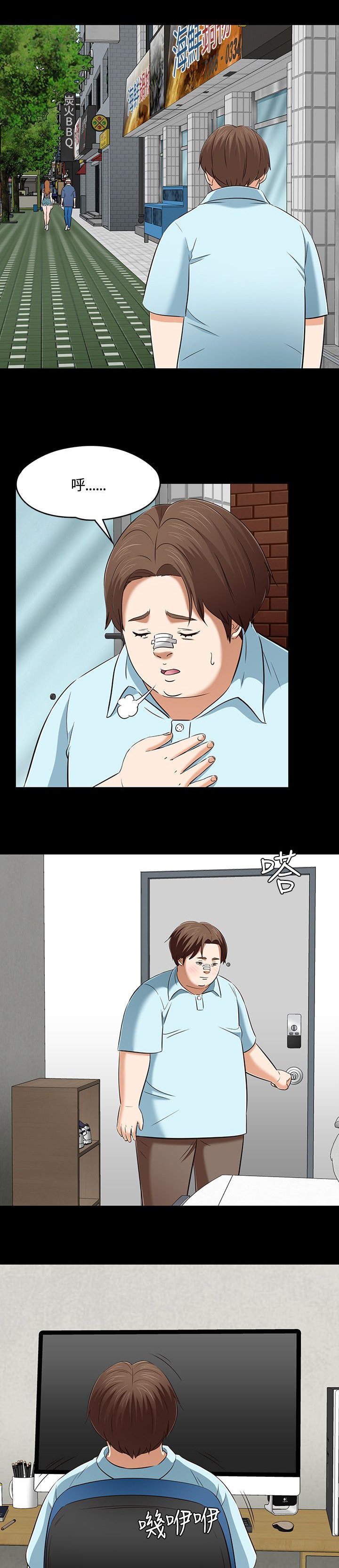 第64章：“熊猫”