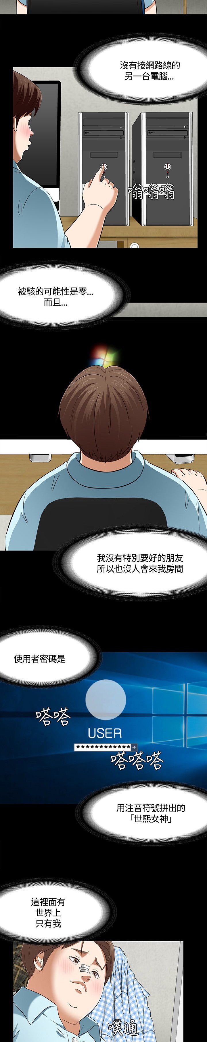 第64章：“熊猫”