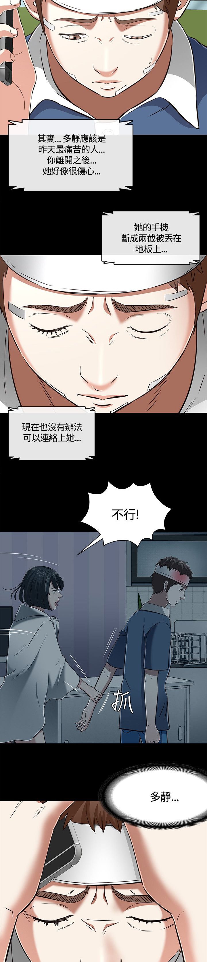 第64章：“熊猫”