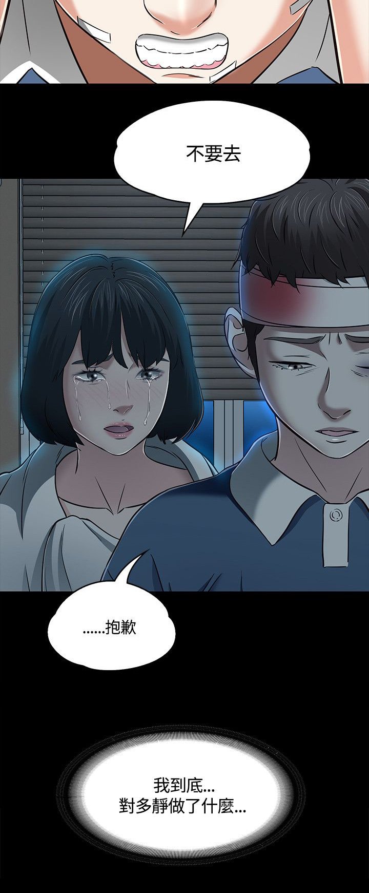第64章：“熊猫”