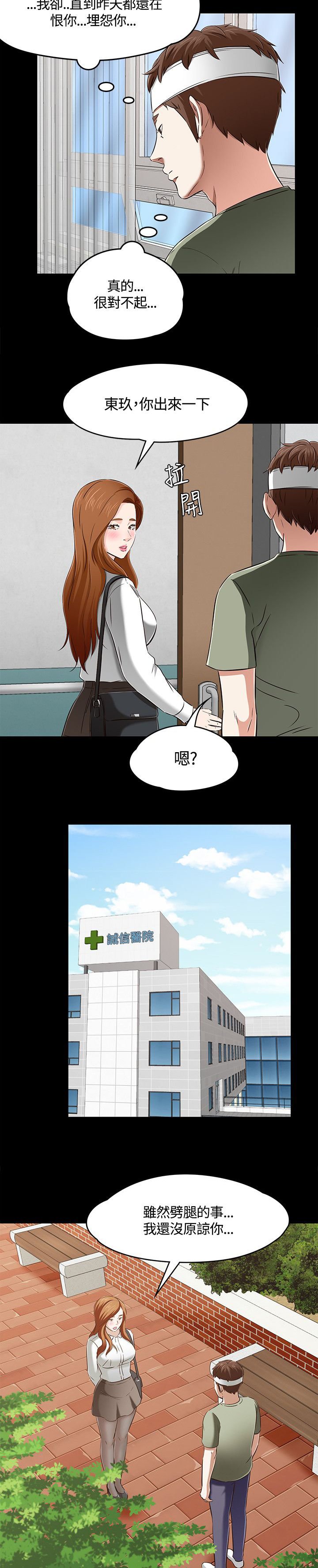 第64章：“熊猫”