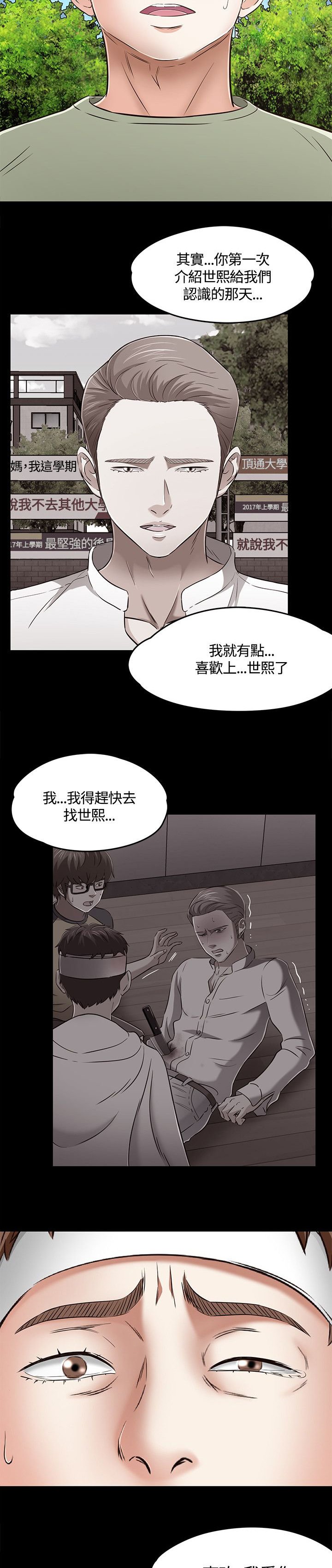 第64章：“熊猫”