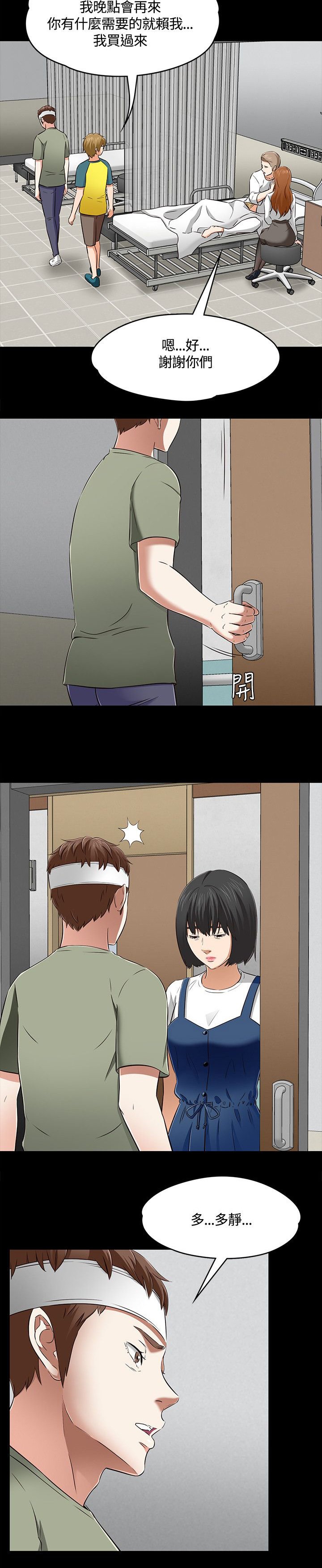 第65章：多静