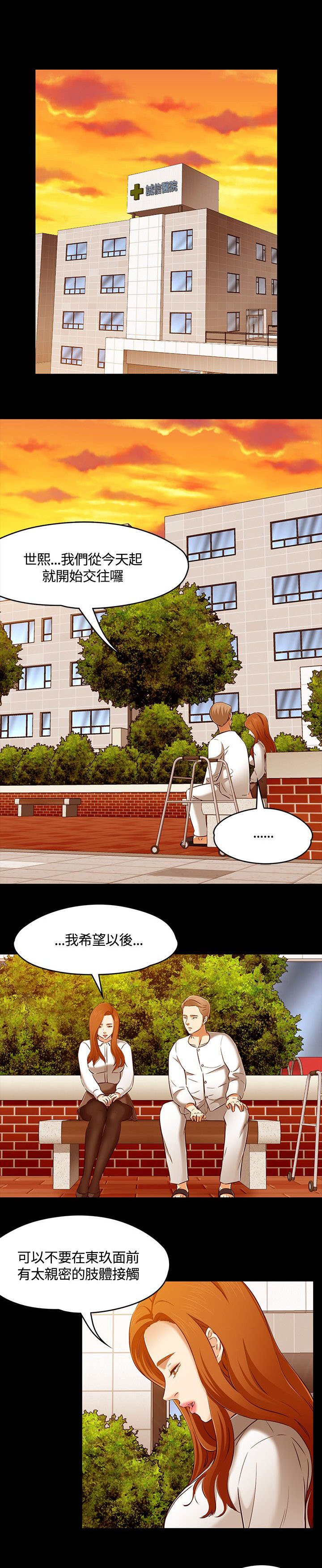 第66章：爱情的选择