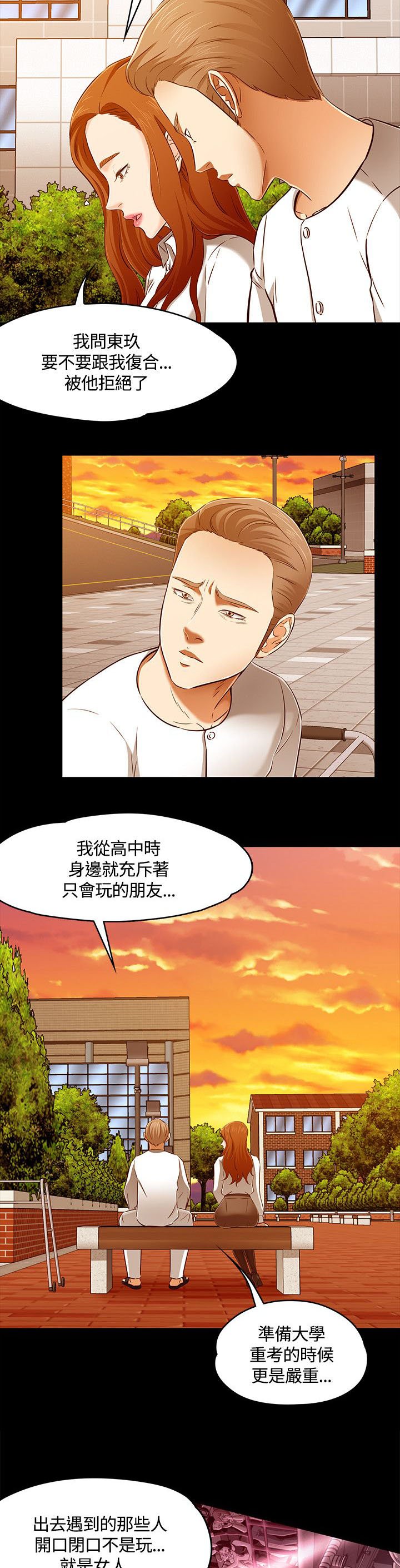 第66章：爱情的选择
