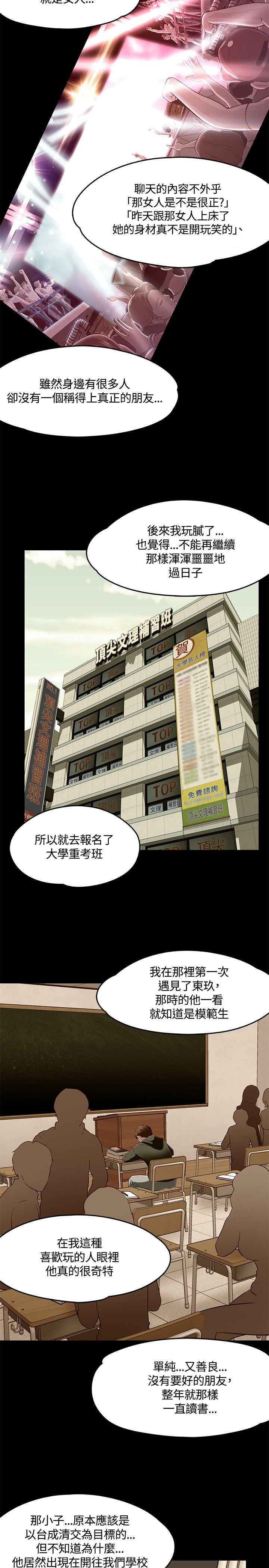 第66章：爱情的选择