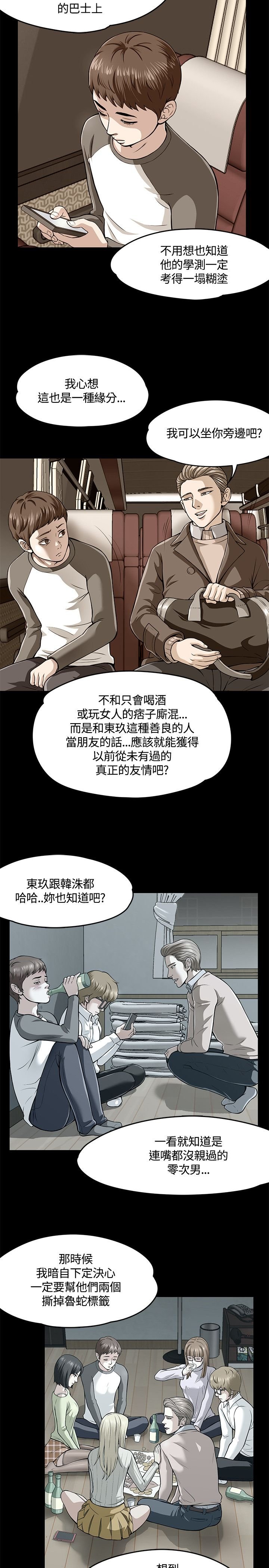 第66章：爱情的选择