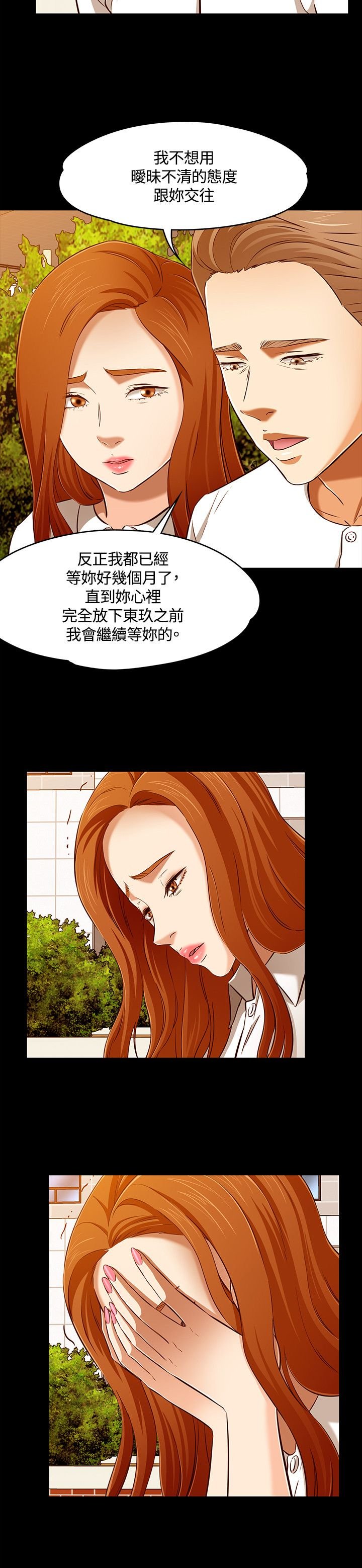 第66章：爱情的选择