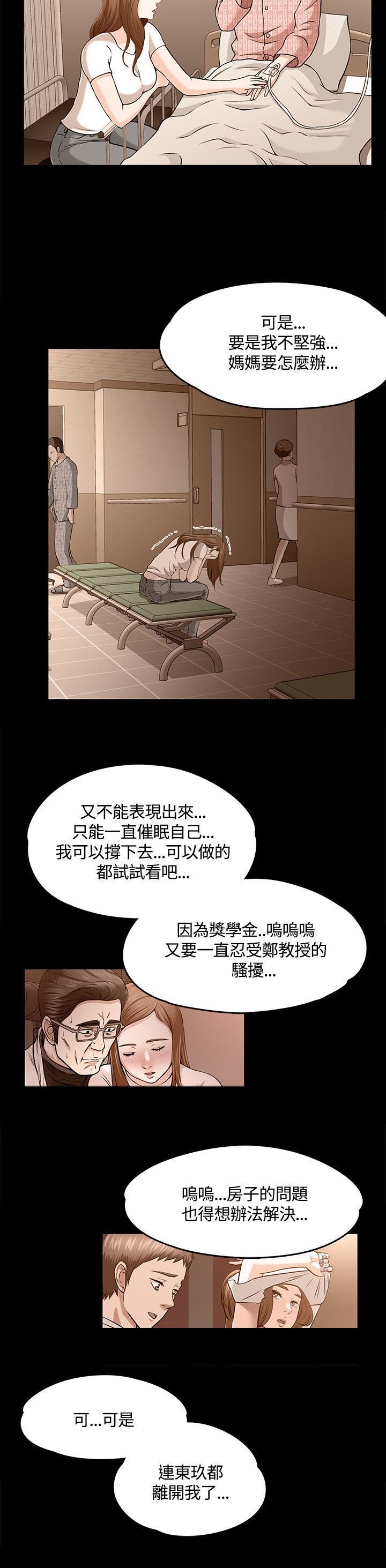 第66章：爱情的选择