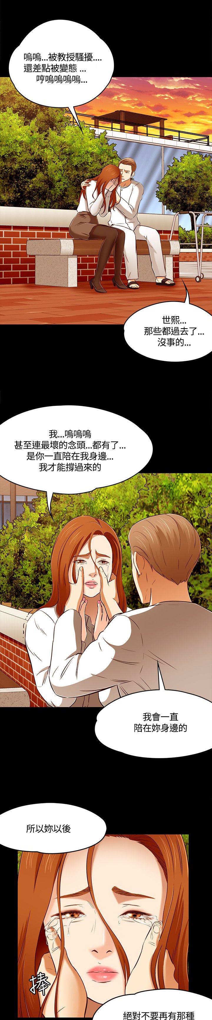 第66章：爱情的选择