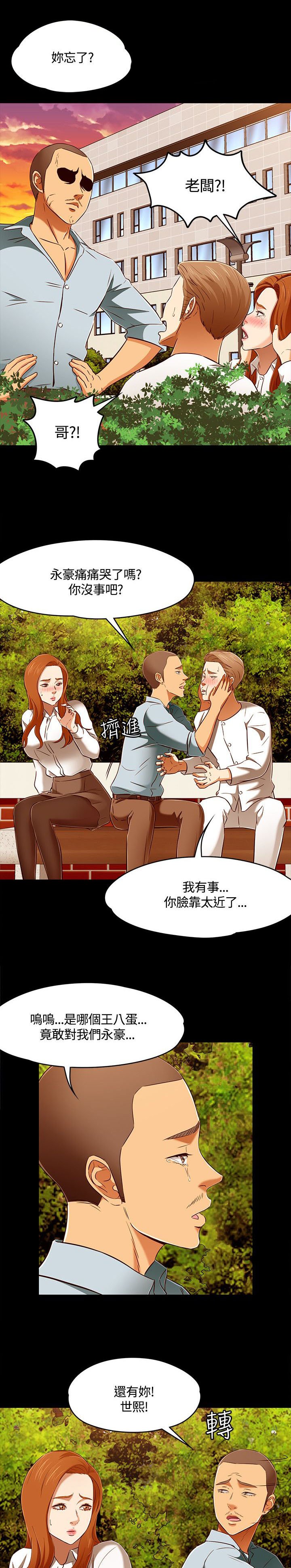 第66章：爱情的选择