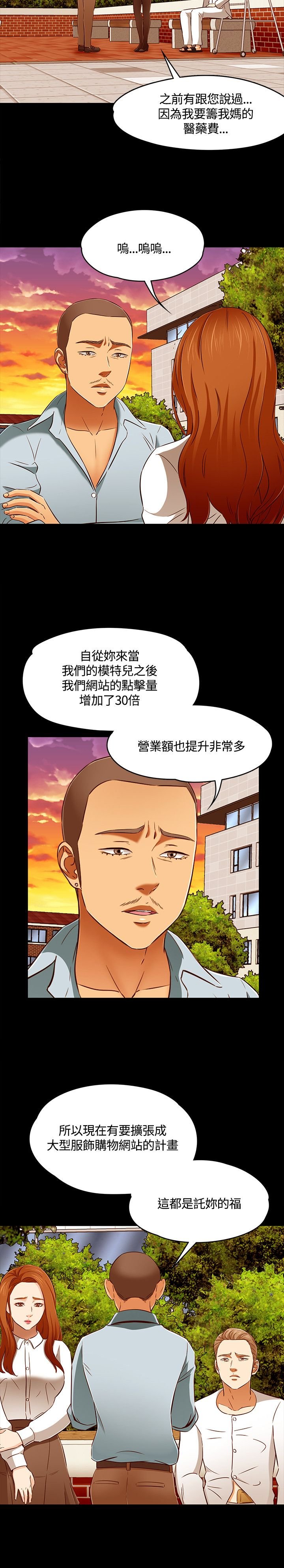 第66章：爱情的选择