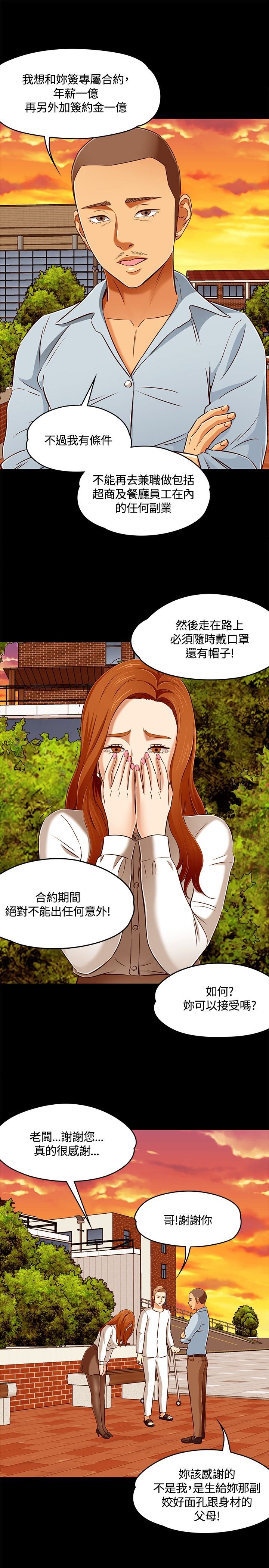 第66章：爱情的选择