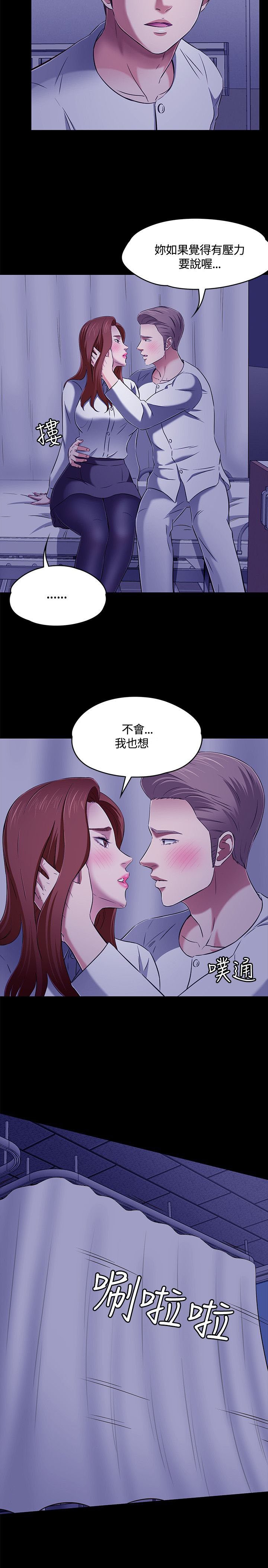 第66章：爱情的选择