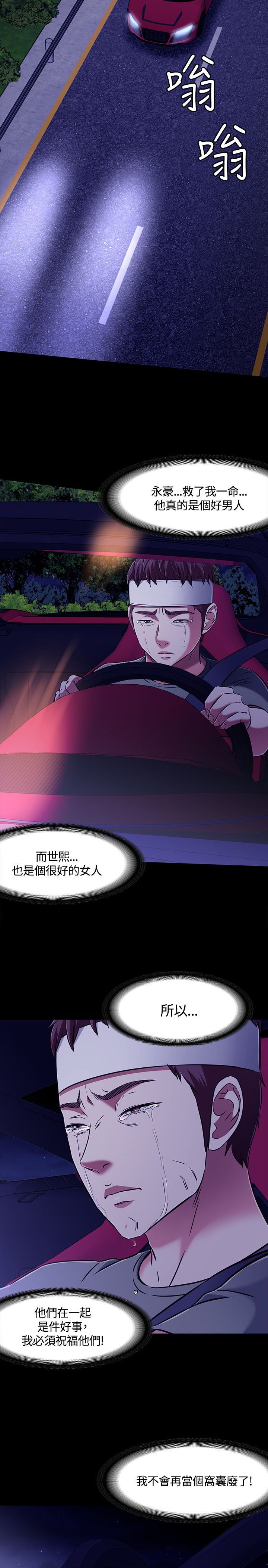 第67章：新的开始