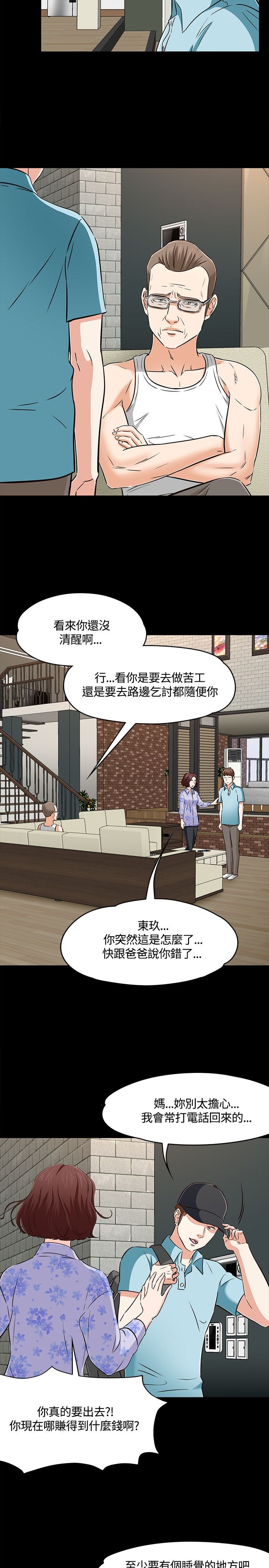 第67章：新的开始