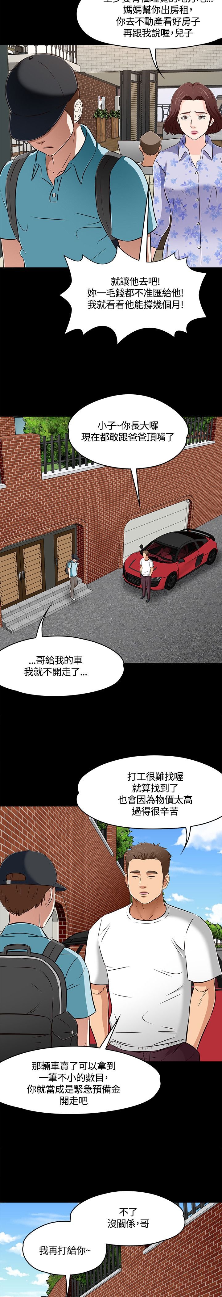 第67章：新的开始