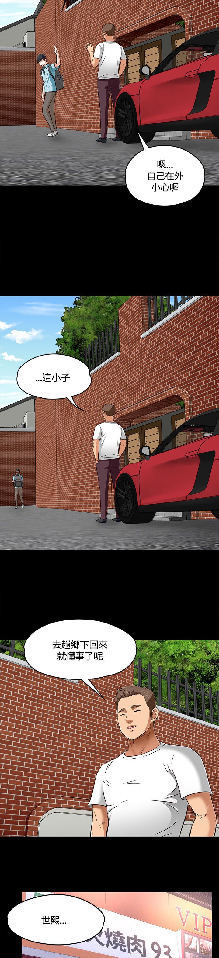 第67章：新的开始