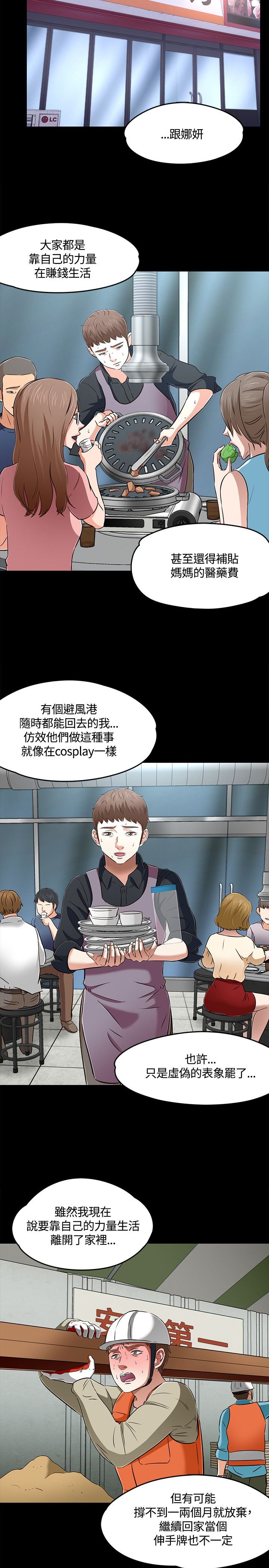 第67章：新的开始
