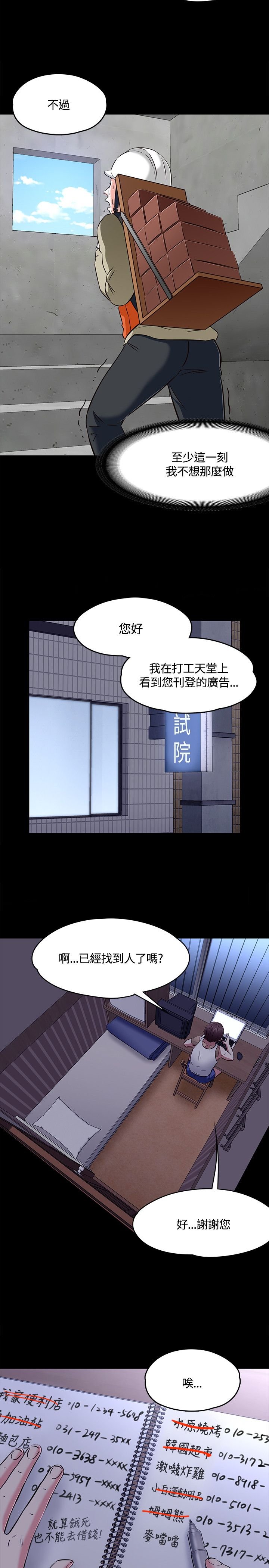 第67章：新的开始