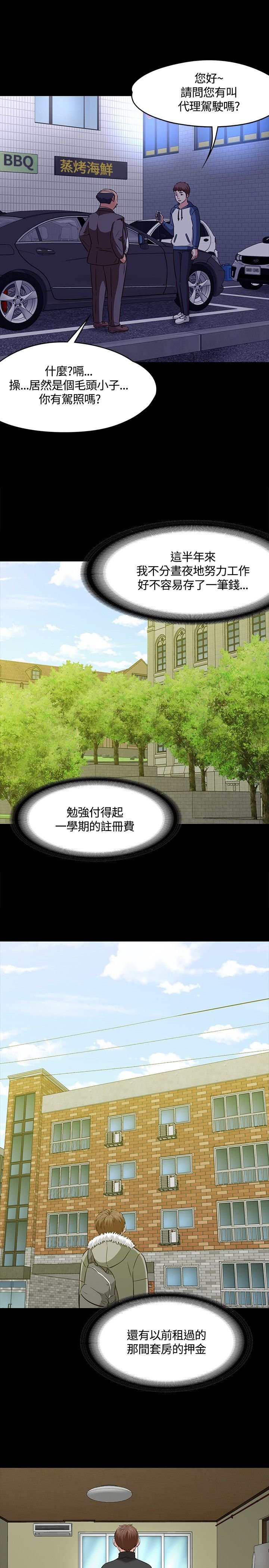 第67章：新的开始