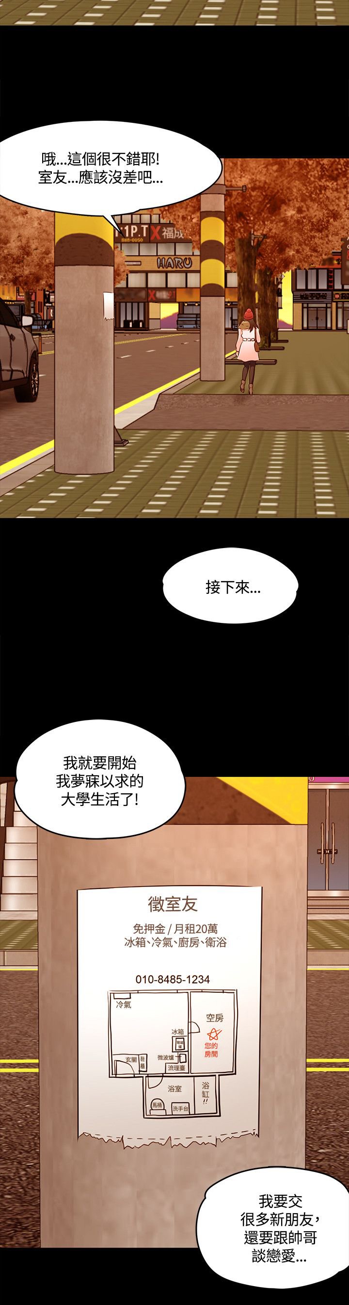 第67章：新的开始