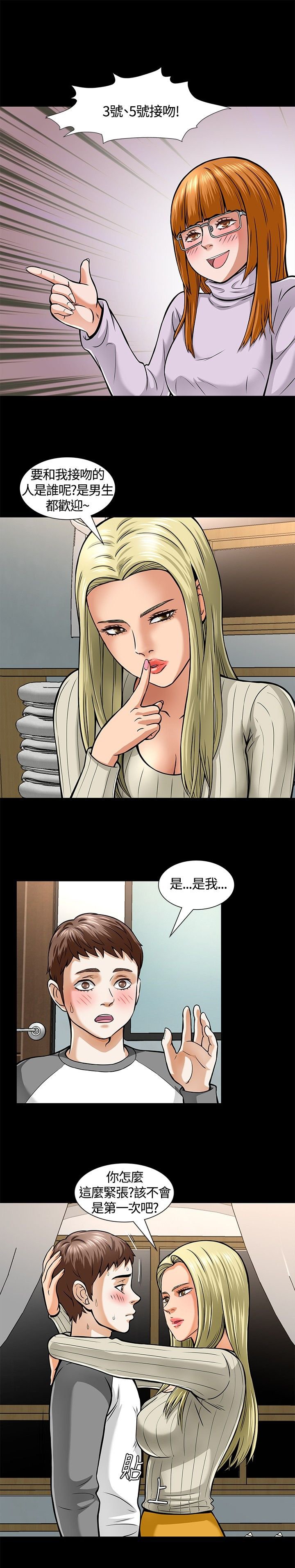 第7章：国王游戏