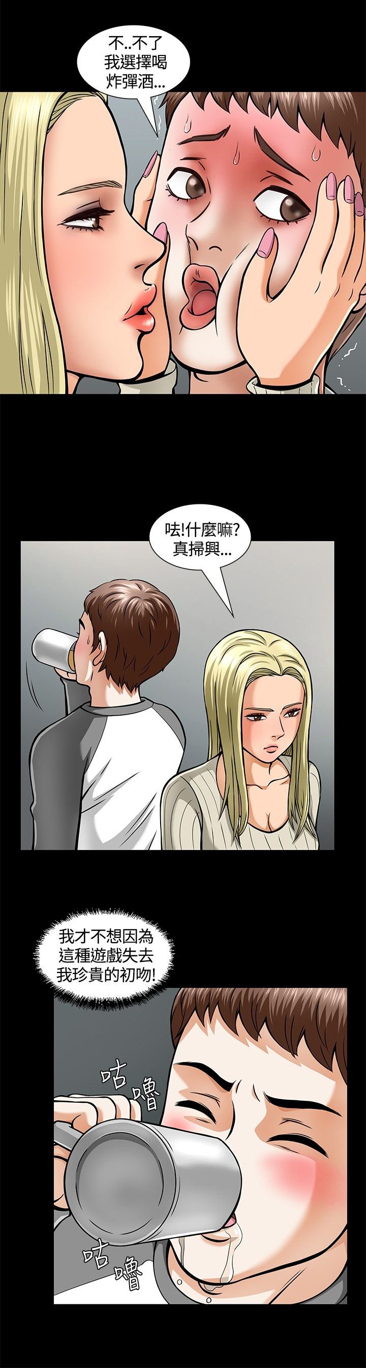 第7章：国王游戏