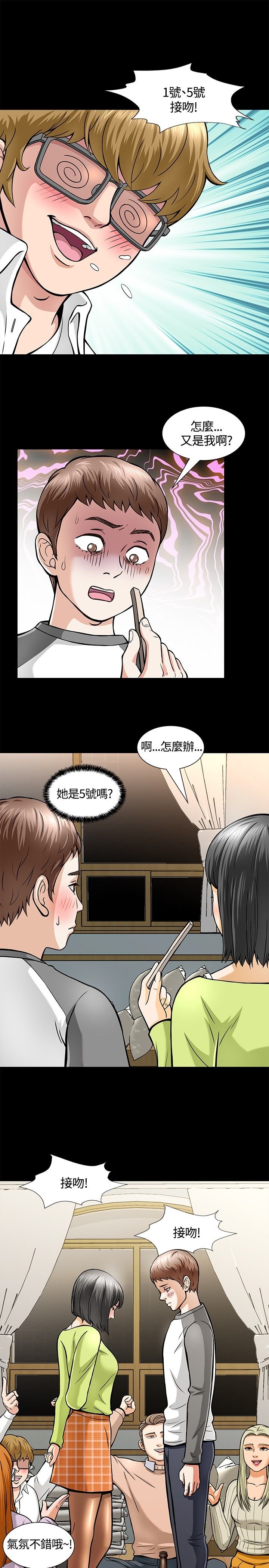 第7章：国王游戏