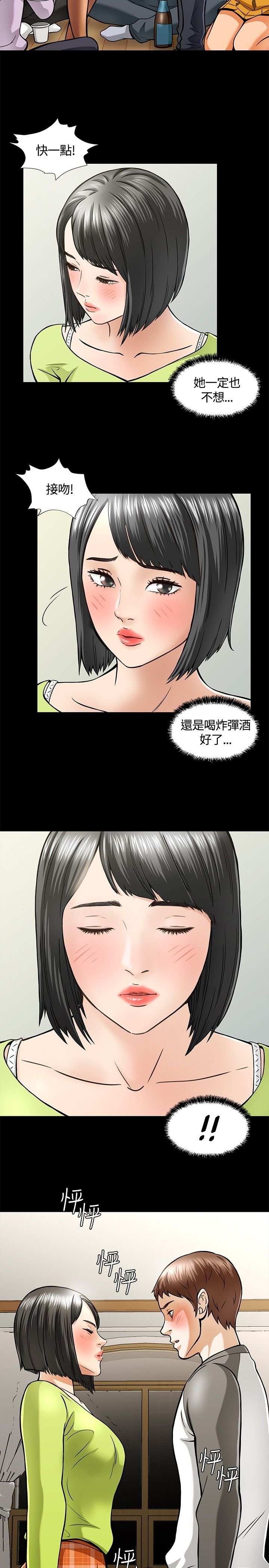 第7章：国王游戏