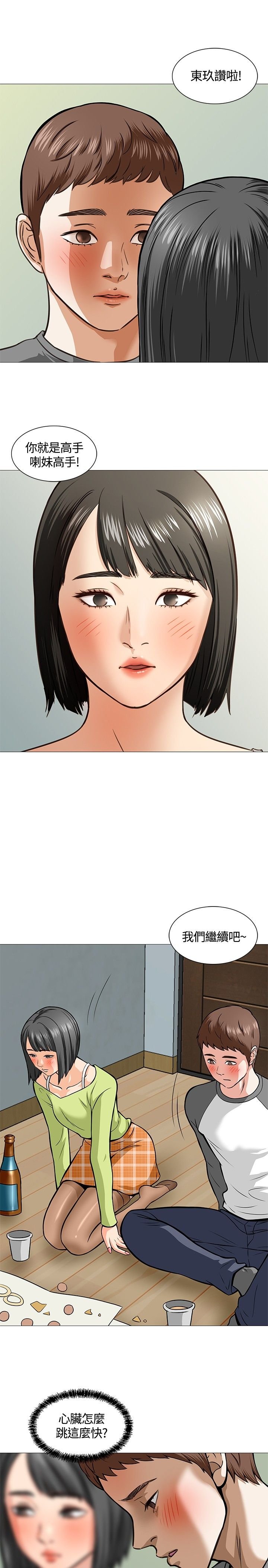 第7章：国王游戏