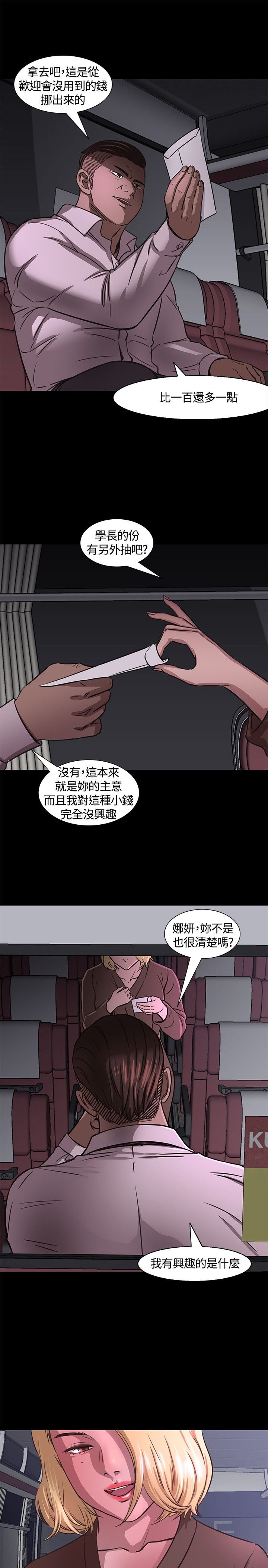 第7章：国王游戏