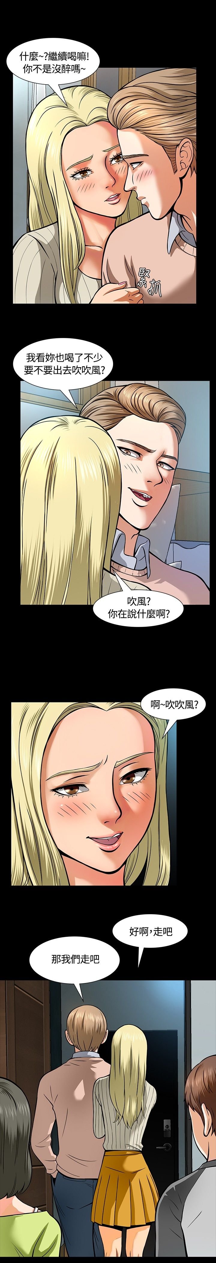 第8章：心动