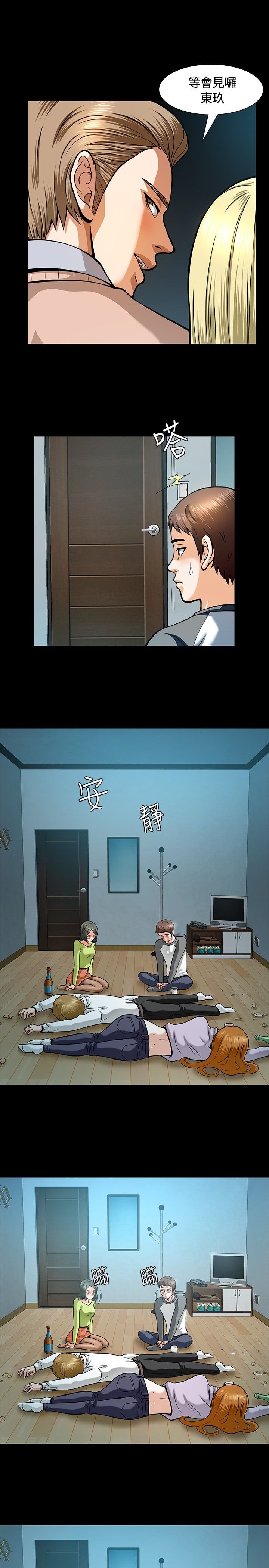 第8章：心动