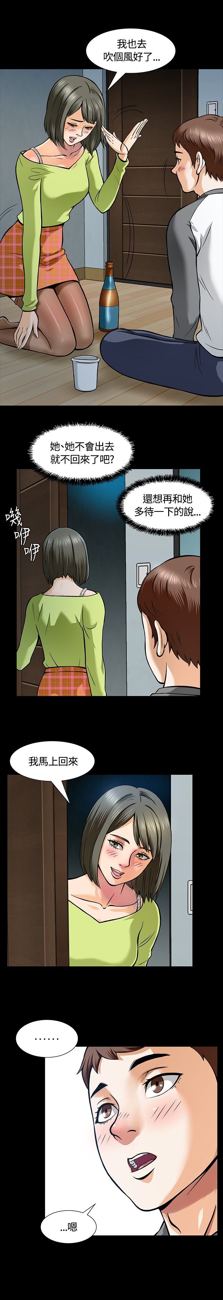 第8章：心动