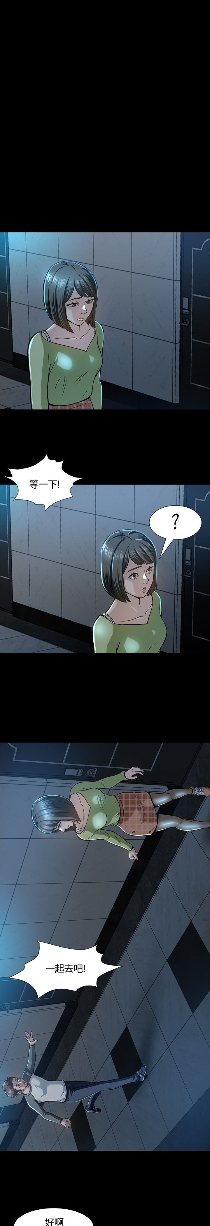 第8章：心动