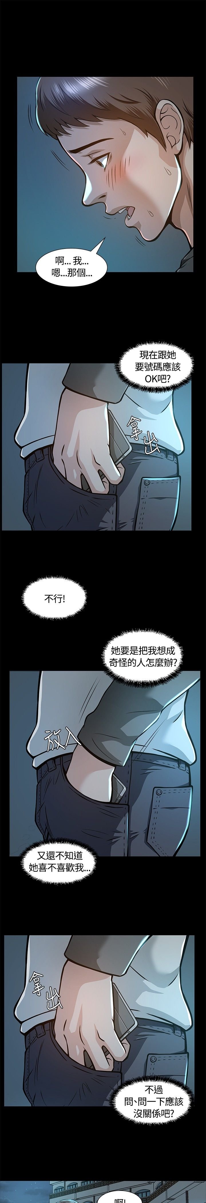 第8章：心动