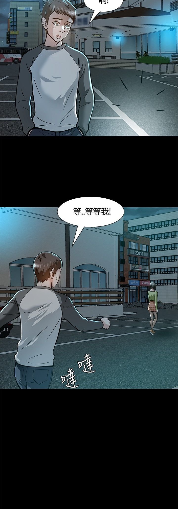第8章：心动