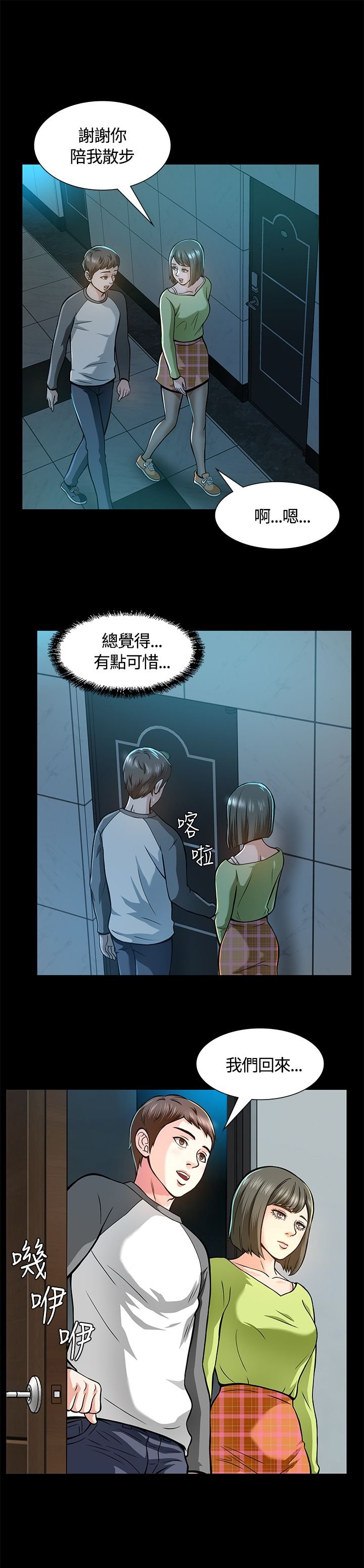 第8章：心动