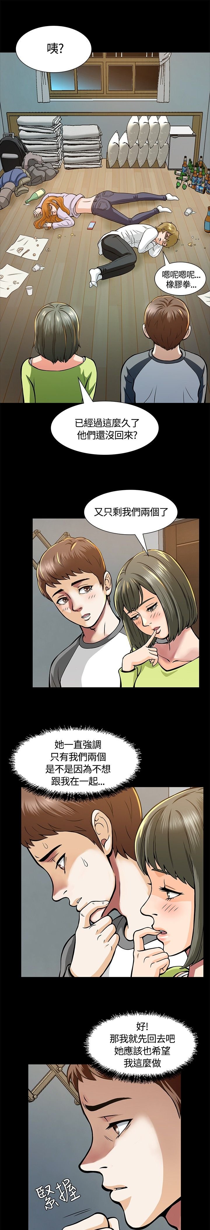 第8章：心动