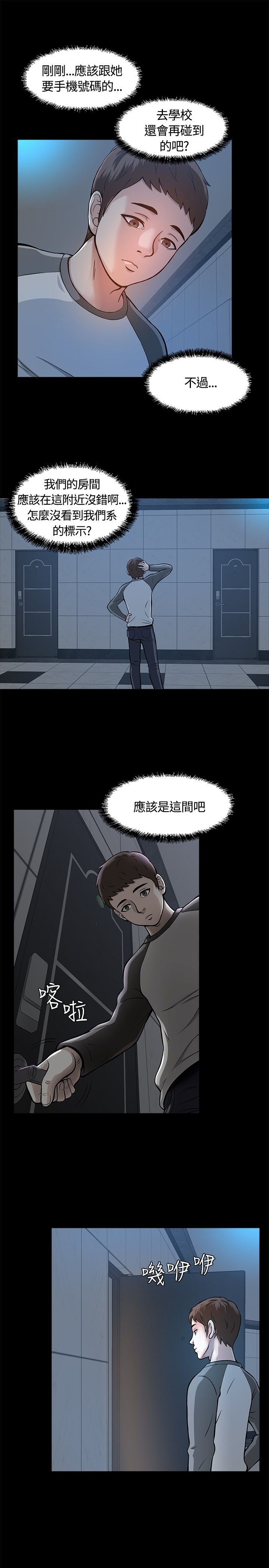 第9章：校园生活