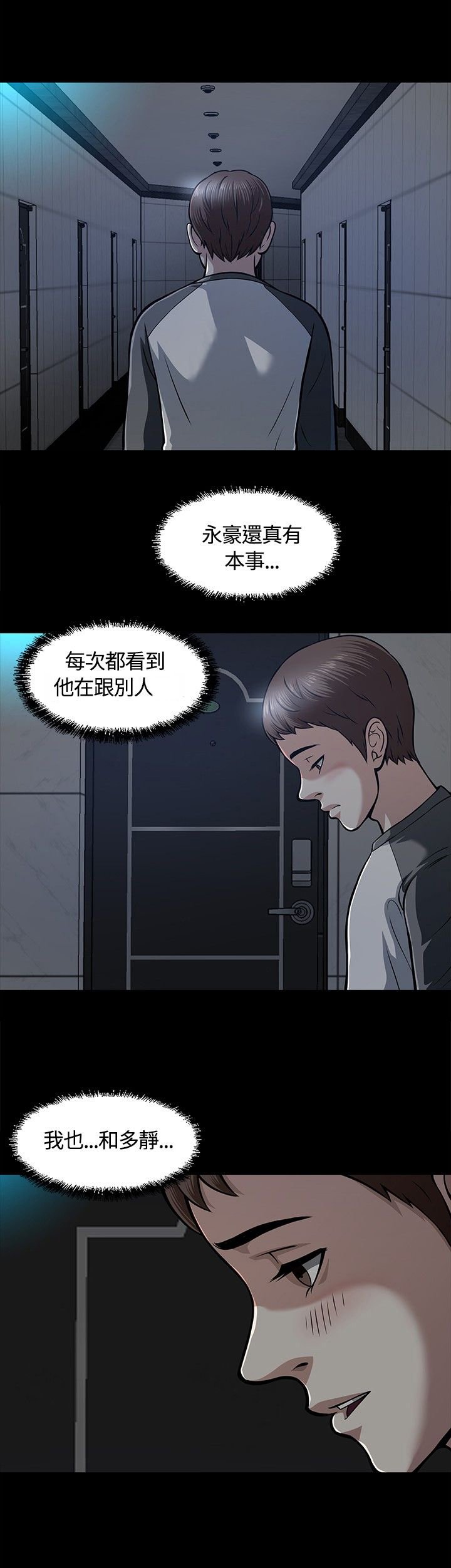 第9章：校园生活