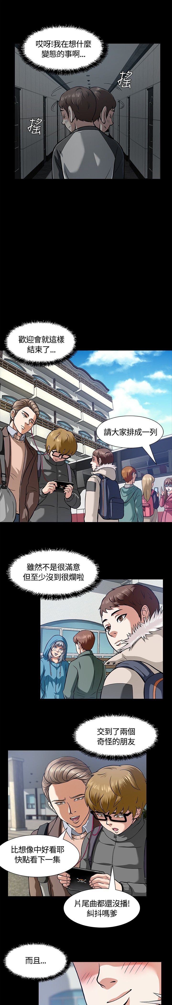 第9章：校园生活