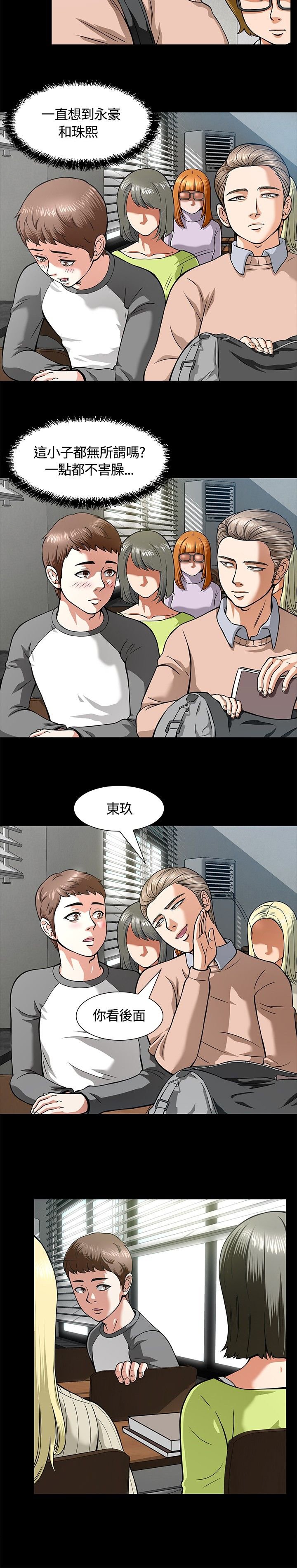 第9章：校园生活