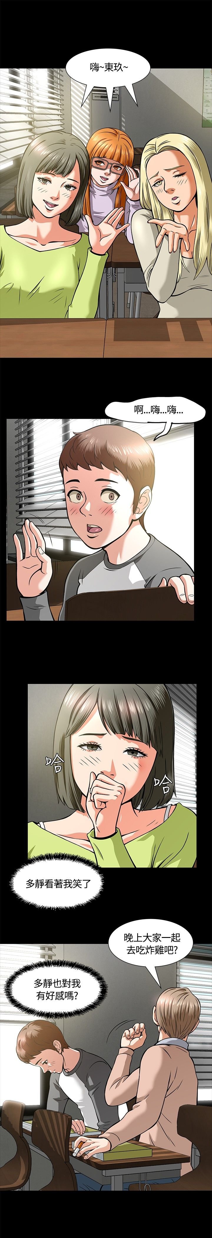 第9章：校园生活