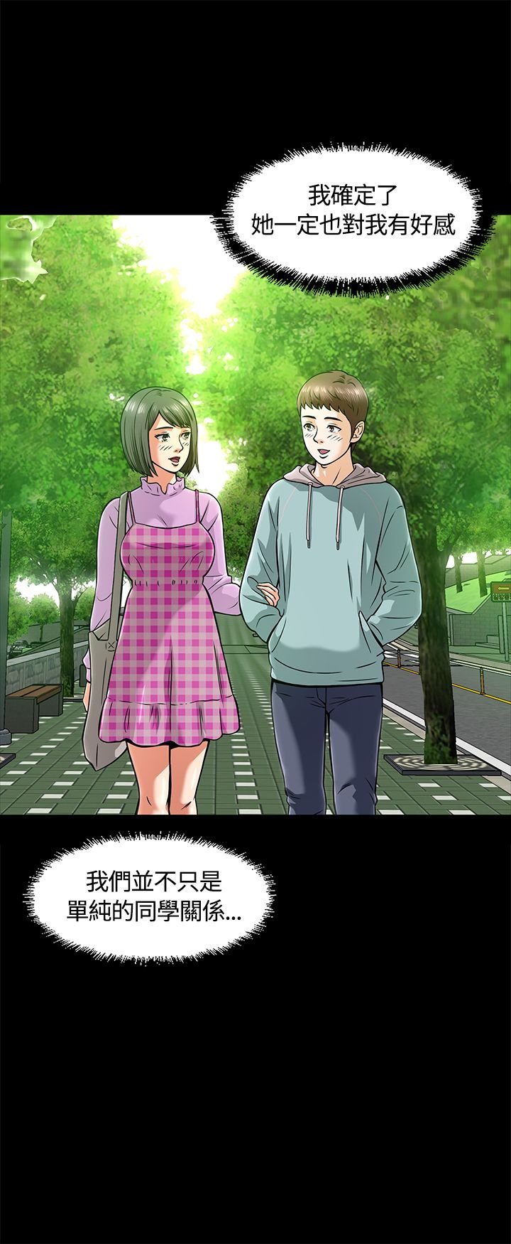 第9章：校园生活